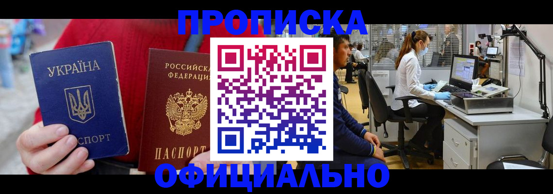 временная регистрация гарантия в Шали
