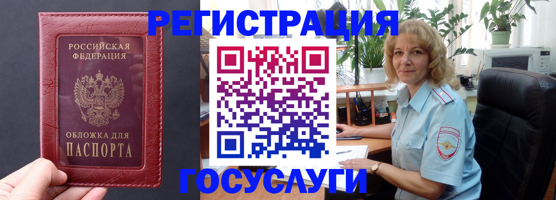 миграционный учет в Шали