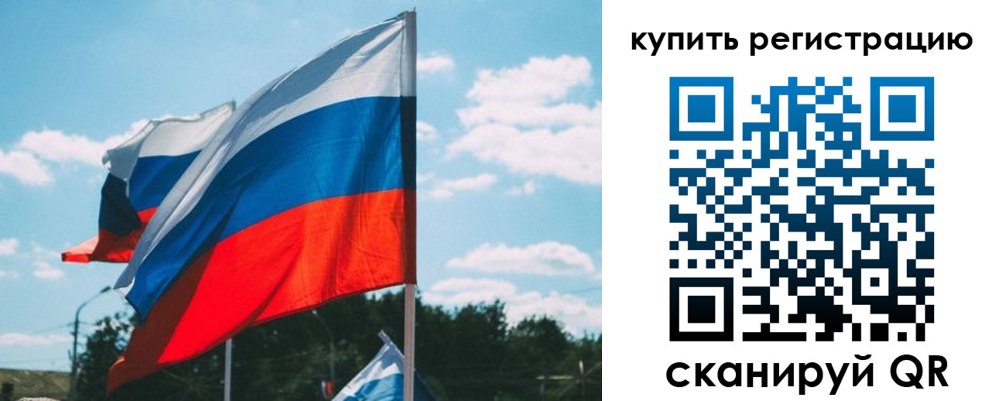 временная регистрация для всех в Шали