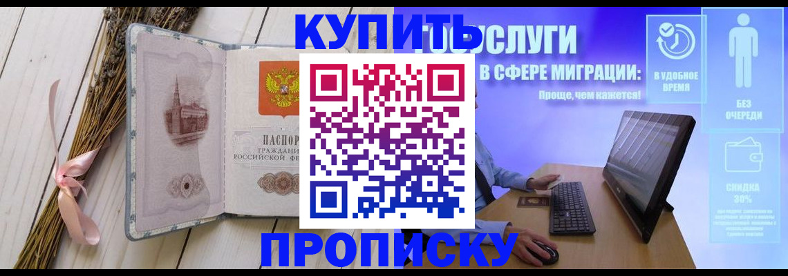 временная регистрация надежно в Шали
