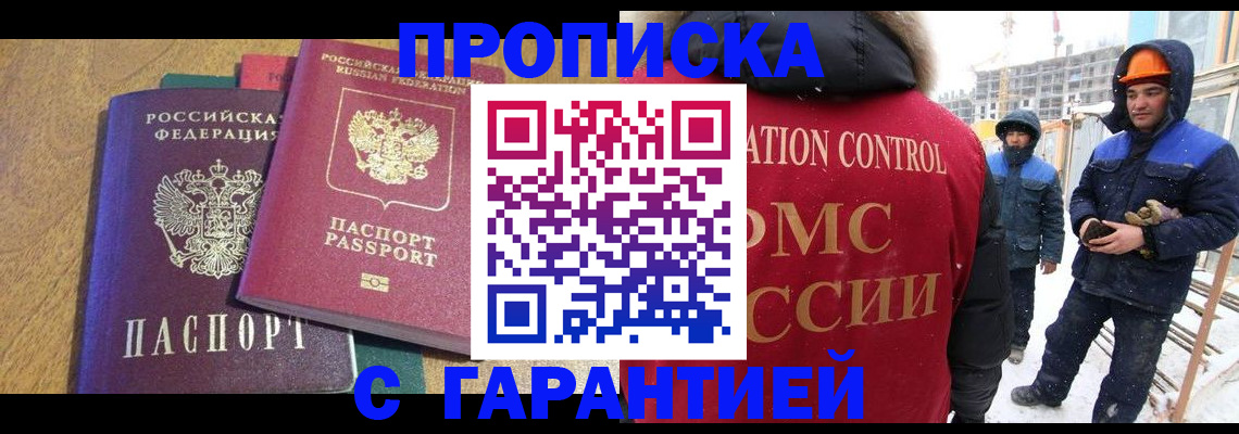 прописка в квартире в Шали