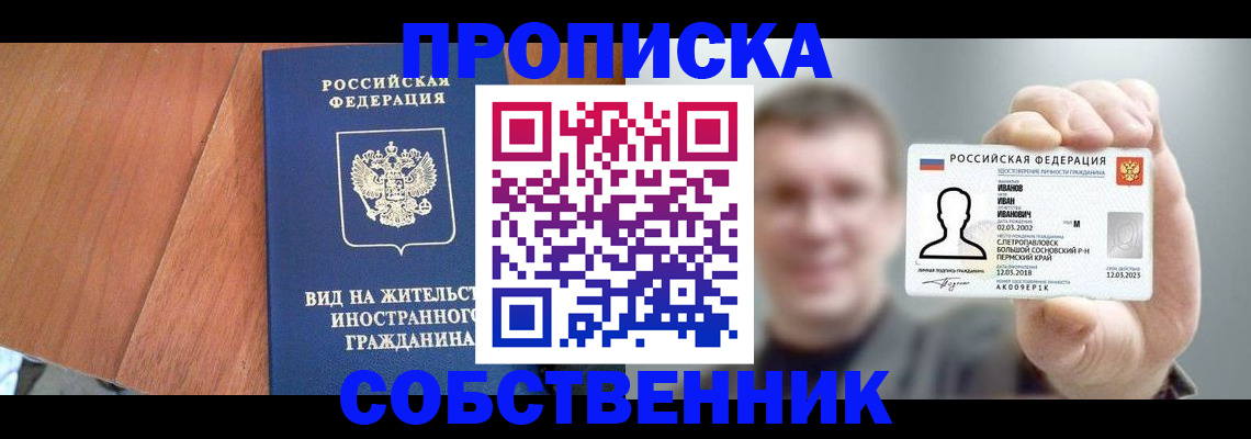 регистрация для дет. сада в Шали