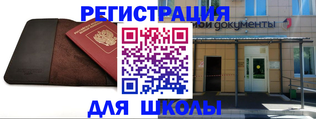 прописка в Шали
