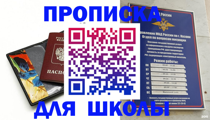 регистрация для дет. сада в Шали