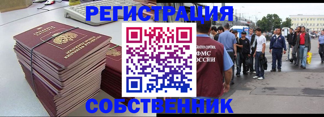 временная регистрация 2025 в Шали