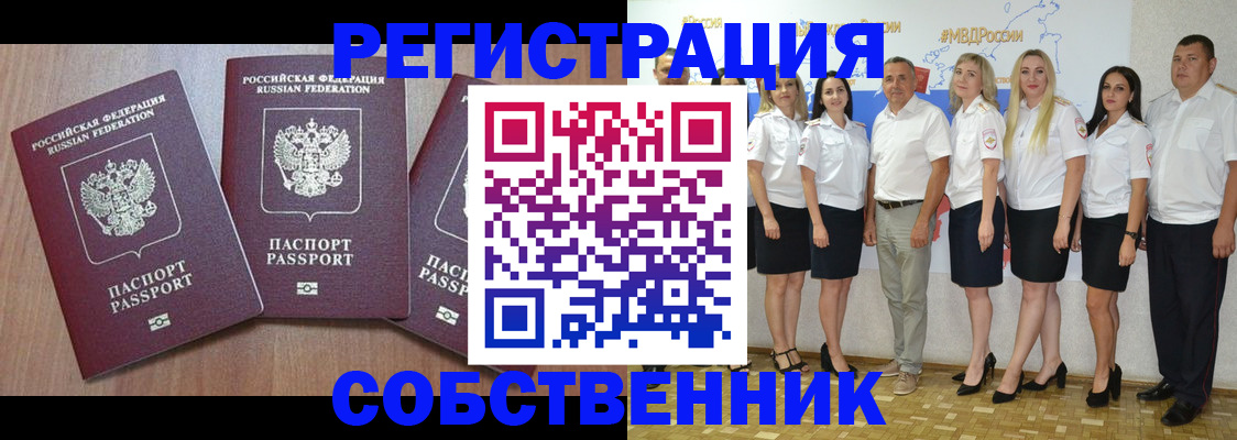 временная регистрация гарантия в Шали